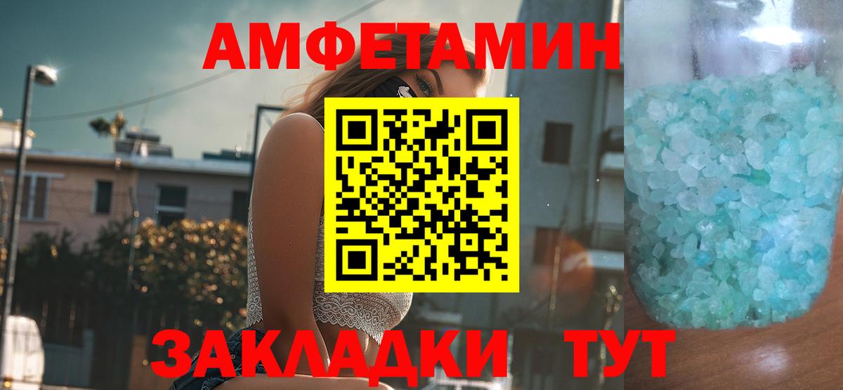 Ахтубинск  Amphetamine 98%  Amphetamine  Вход с VPN 