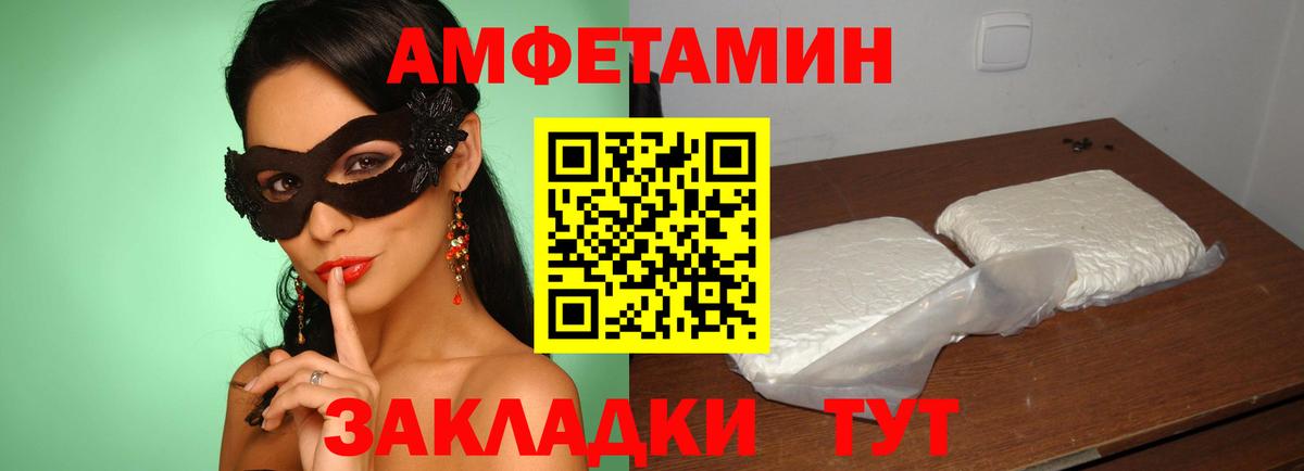 Amphetamine VHQ Ахтубинск
