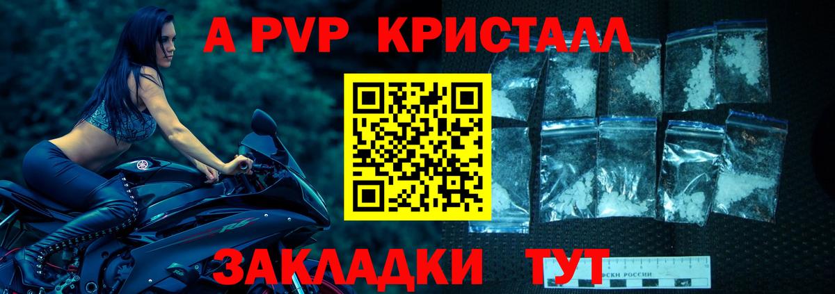 APVP VHQ Ахтубинск