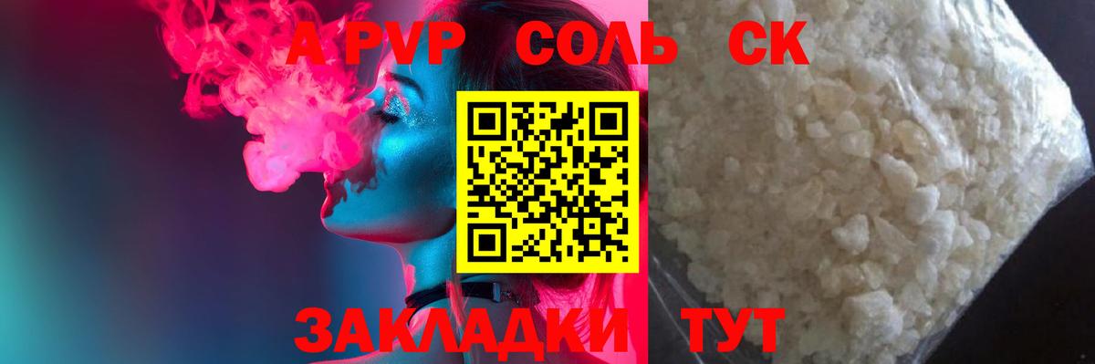 Alpha-PVP кристаллы  Альфа ПВП мука  Alfa_PVP  Ахтубинск  Вход с VPN 