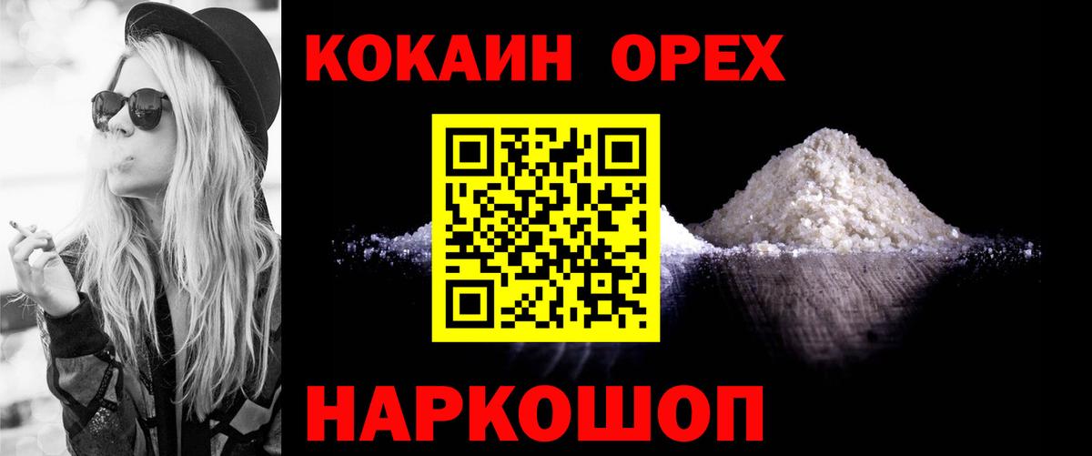 КОКАИН Перу  КОКАИН  Ахтубинск  Кокаин 98%  где можно купить наркотик  Вход с VPN 