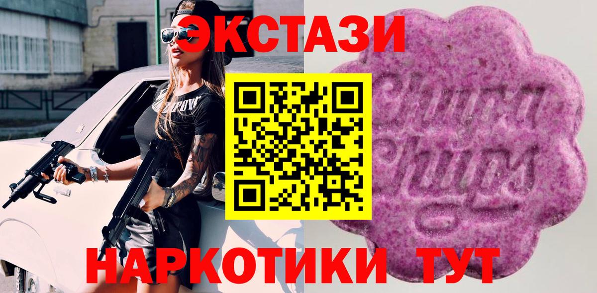 Ecstasy TESLA Ахтубинск