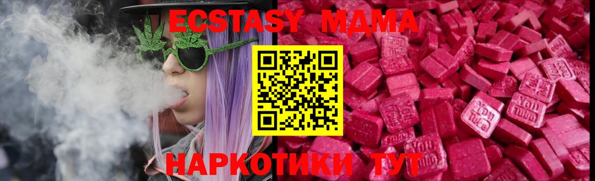 Ecstasy бентли  ЭКСТАЗИ диски  ЭКСТАЗИ  Ахтубинск  Вход с VPN 