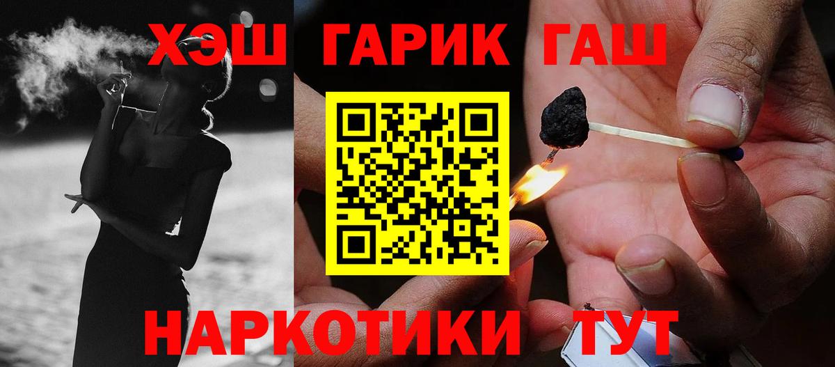ГАШ ice o lator Ахтубинск
