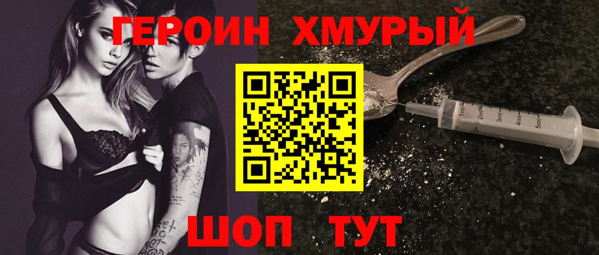 Ахтубинск  ГЕРОИН Heroin  Вход с VPN 