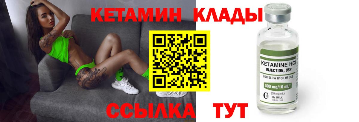 КЕТАМИН ketamine  Вход с VPN  Ахтубинск  Кетамин ketamine 