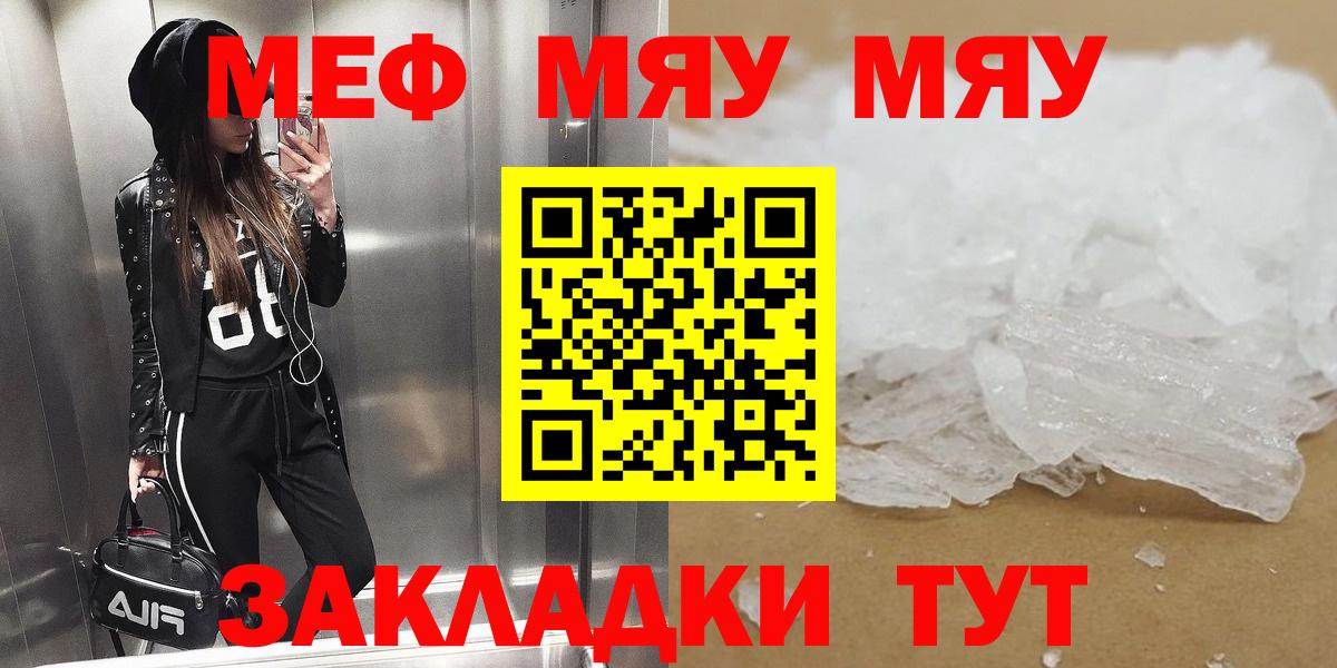 где продают   Вход с VPN  Ахтубинск  Меф VHQ  МЕФ кристаллы  МЯУ-МЯУ 