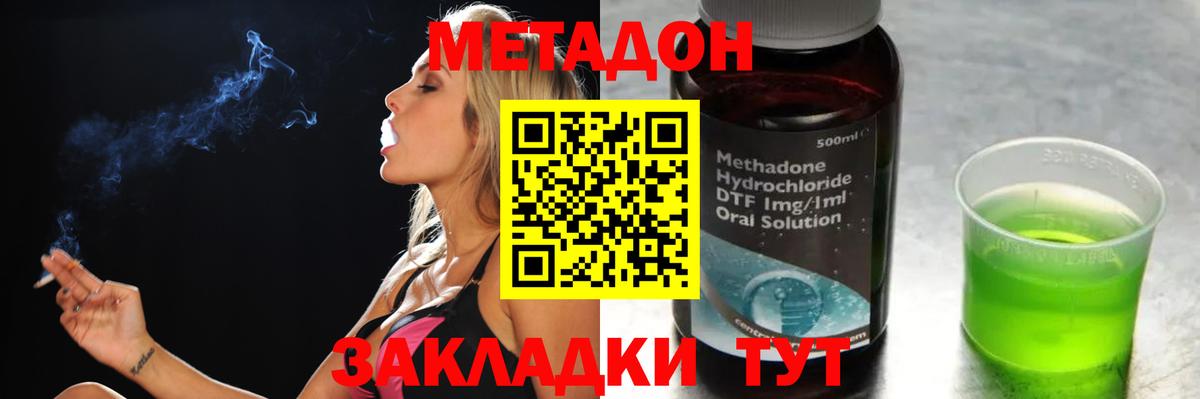 МЕТАДОН мёд  Вход с VPN  ОМГ ОМГ ссылка  Ахтубинск 