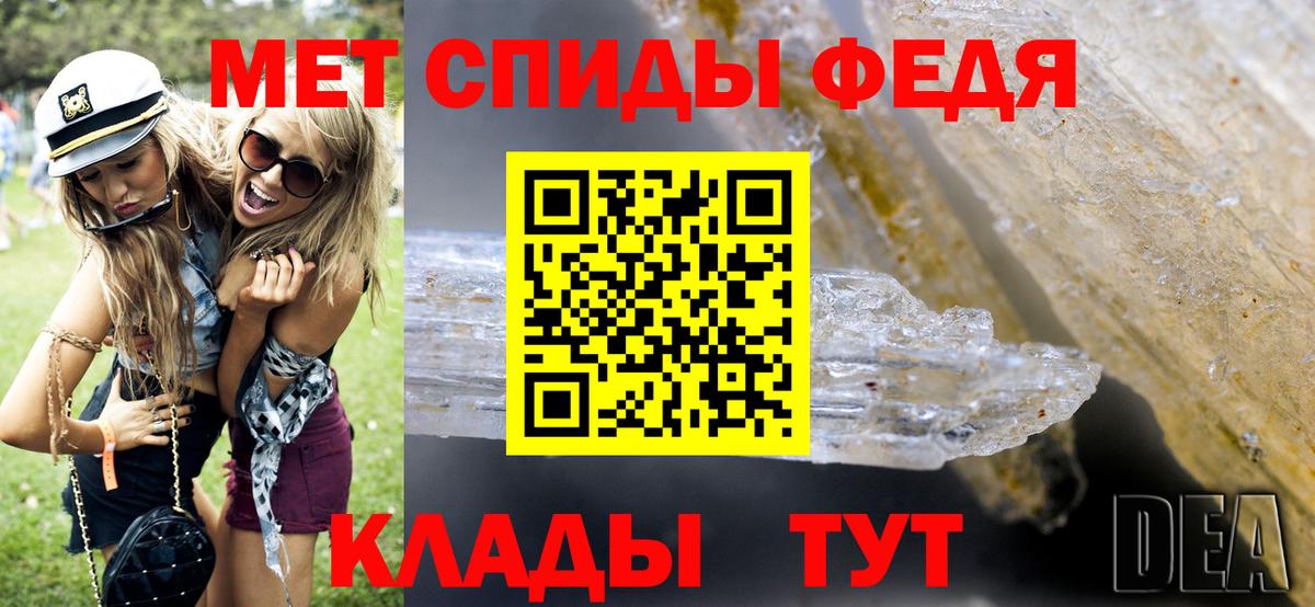 Ахтубинск  Первитин Декстрометамфетамин 99.9%  Вход с VPN 
