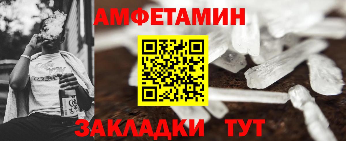 МЕТАМФЕТАМИН пудра Ахтубинск