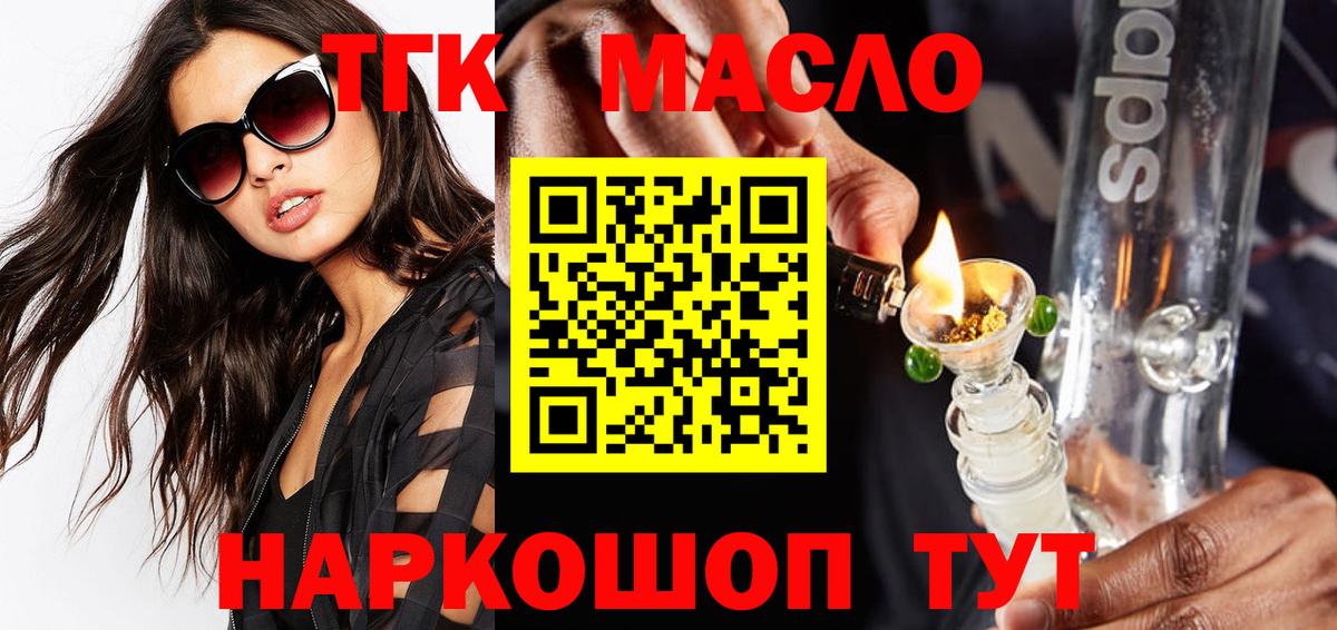Ахтубинск  ТГК гашишное масло  Вход с VPN 