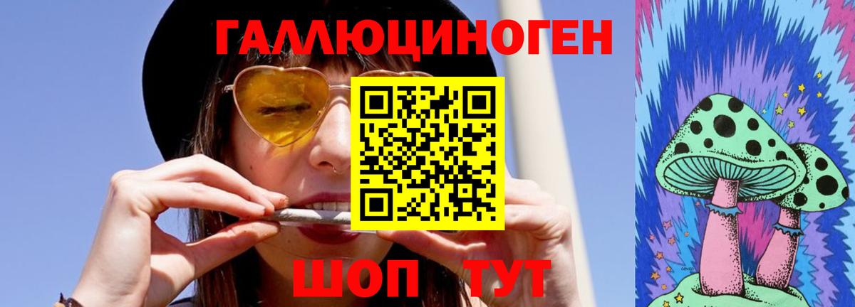Псилоцибиновые грибы мицелий Ахтубинск